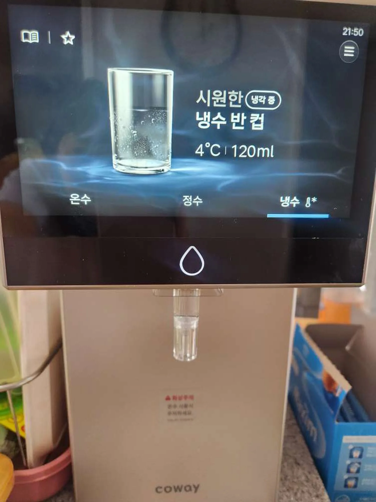 진평 정수기 설치 설치사례